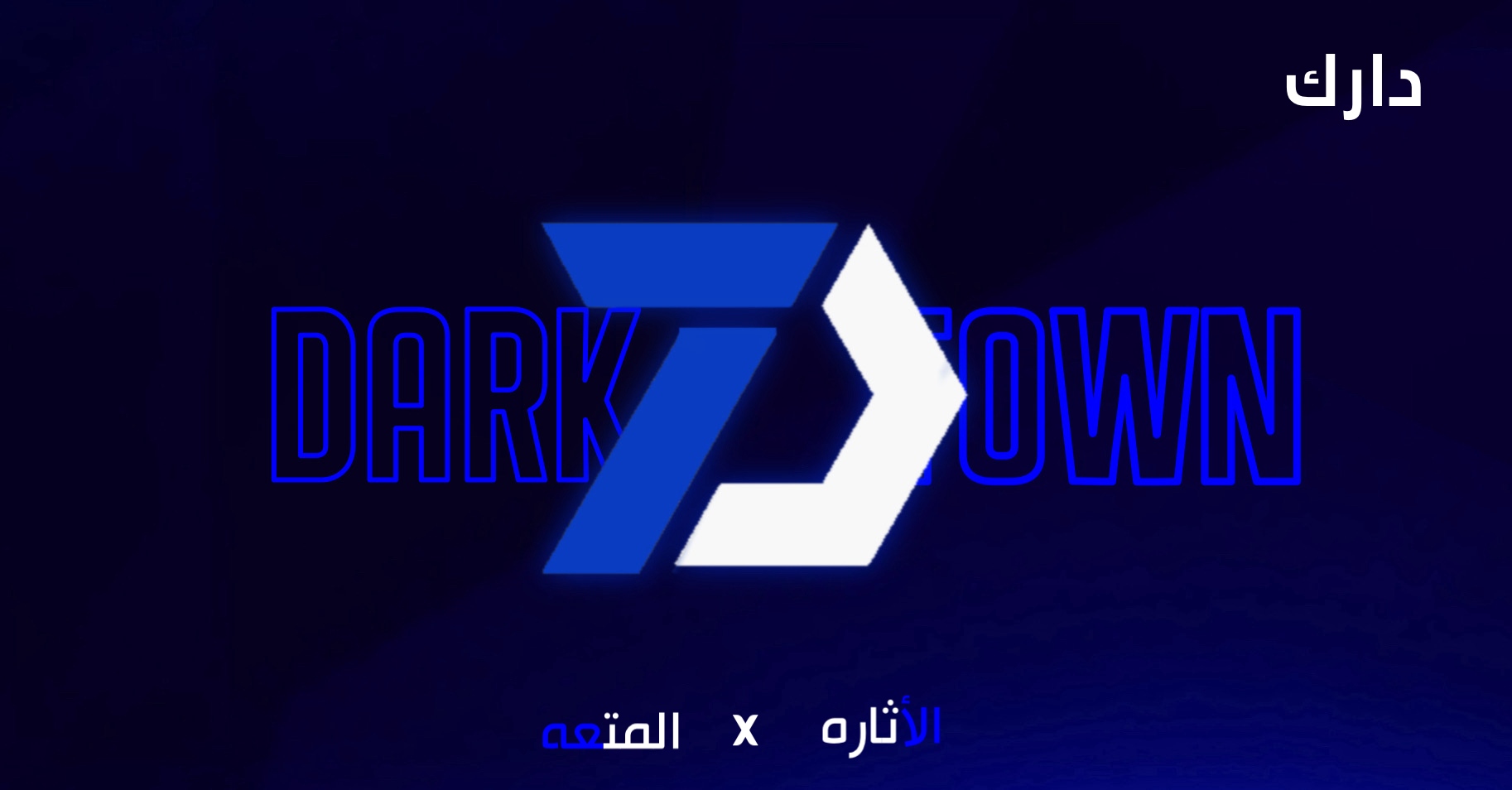 Dark Town Banner